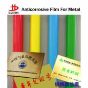 Anticorrosive Film for Metal